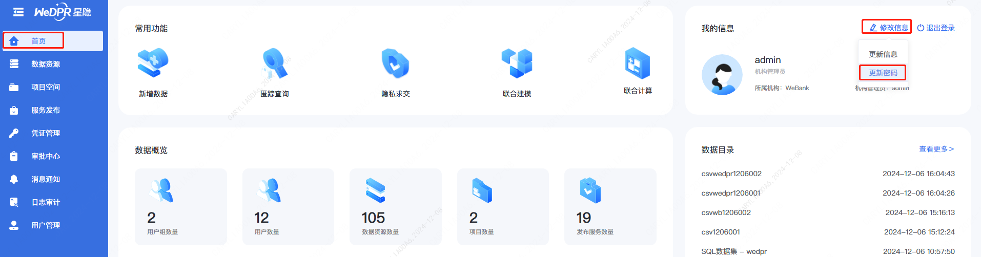 ../../_images/change_password.png