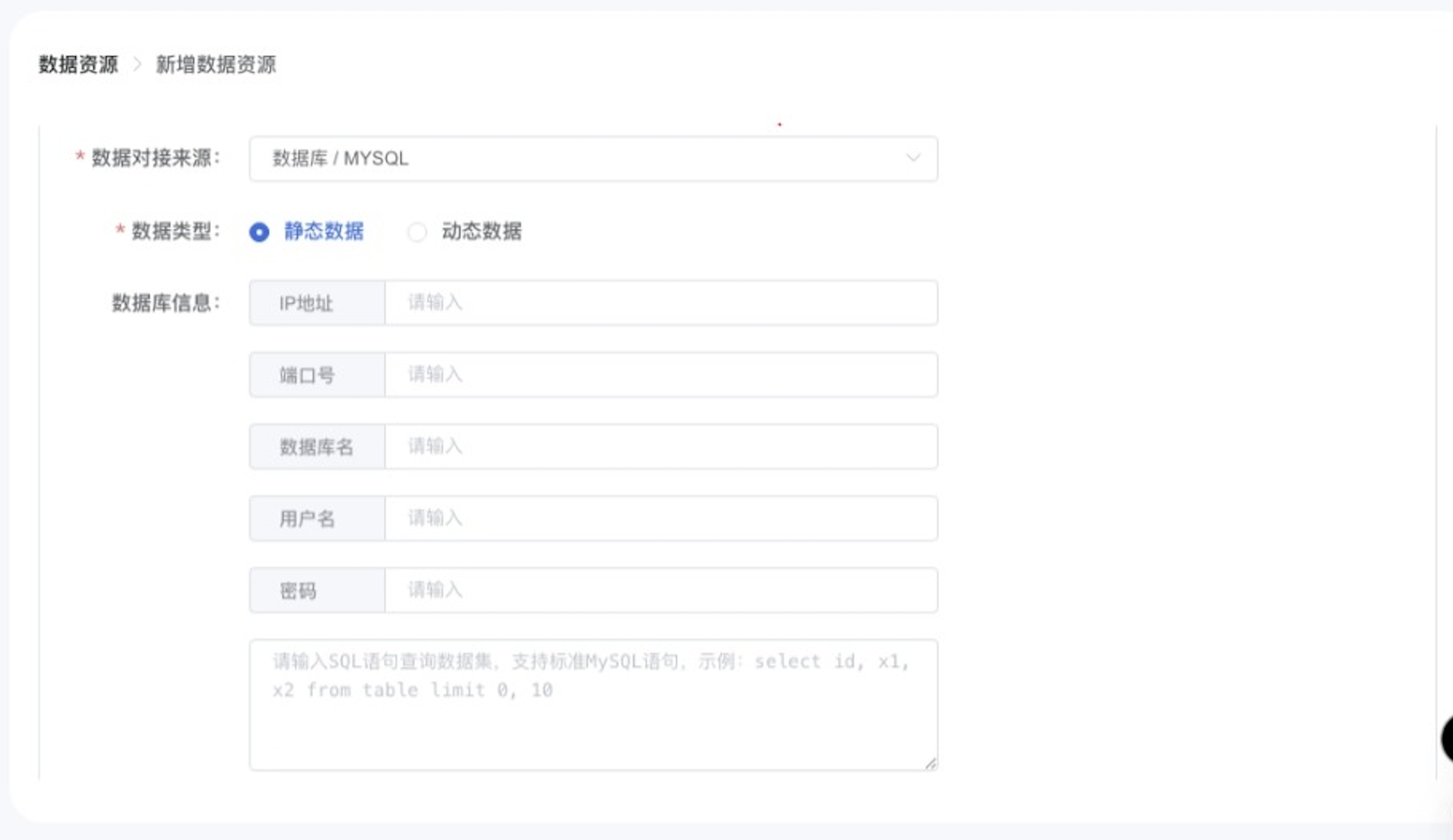 ../../_images/dataset_datasource_db_params.png