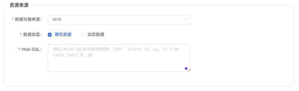 ../../_images/dataset_datasource_hive.png