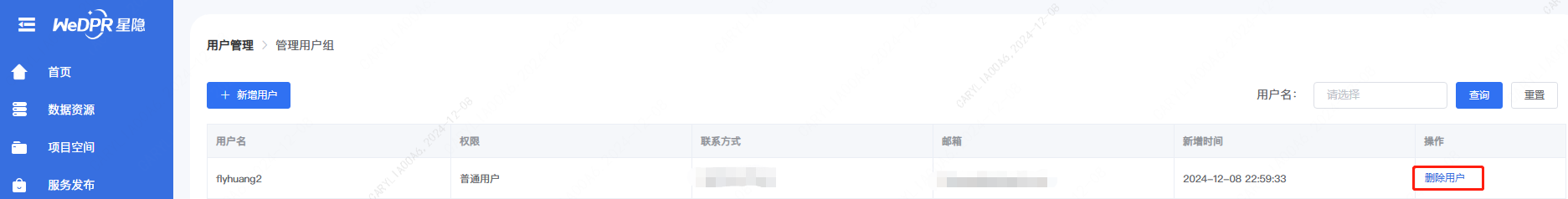 ../../_images/remove_user_step2.png