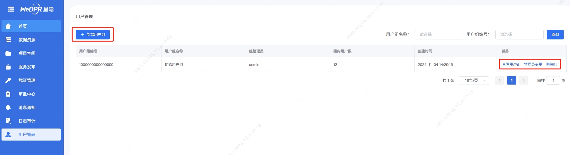 ../../_images/user_mgr_list.png
